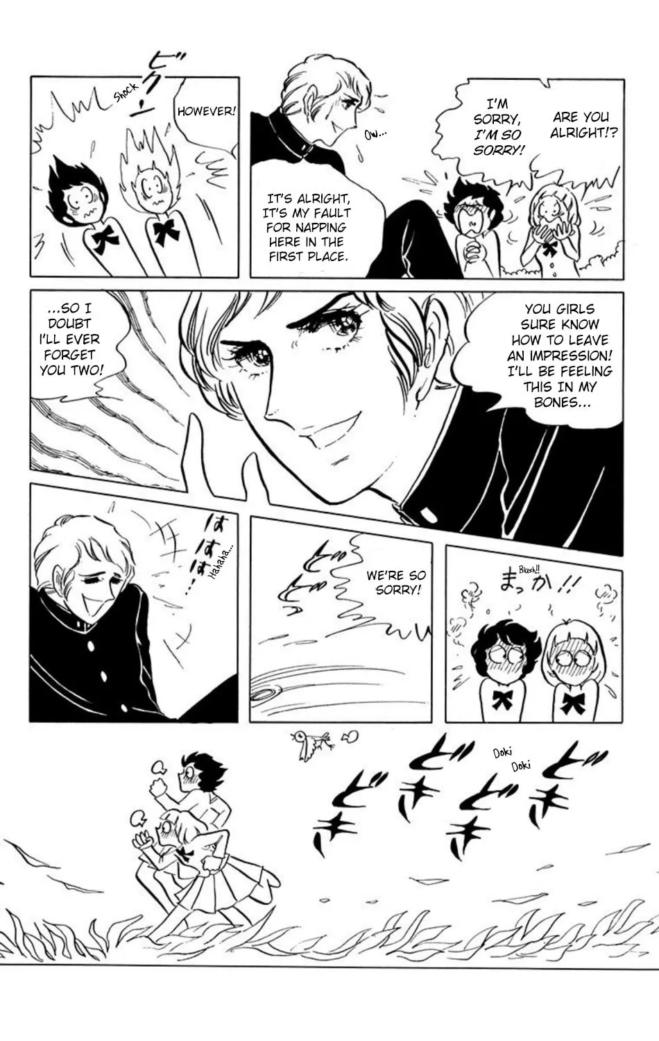 Ace o Nerae! Chapter 4 page 3 - 