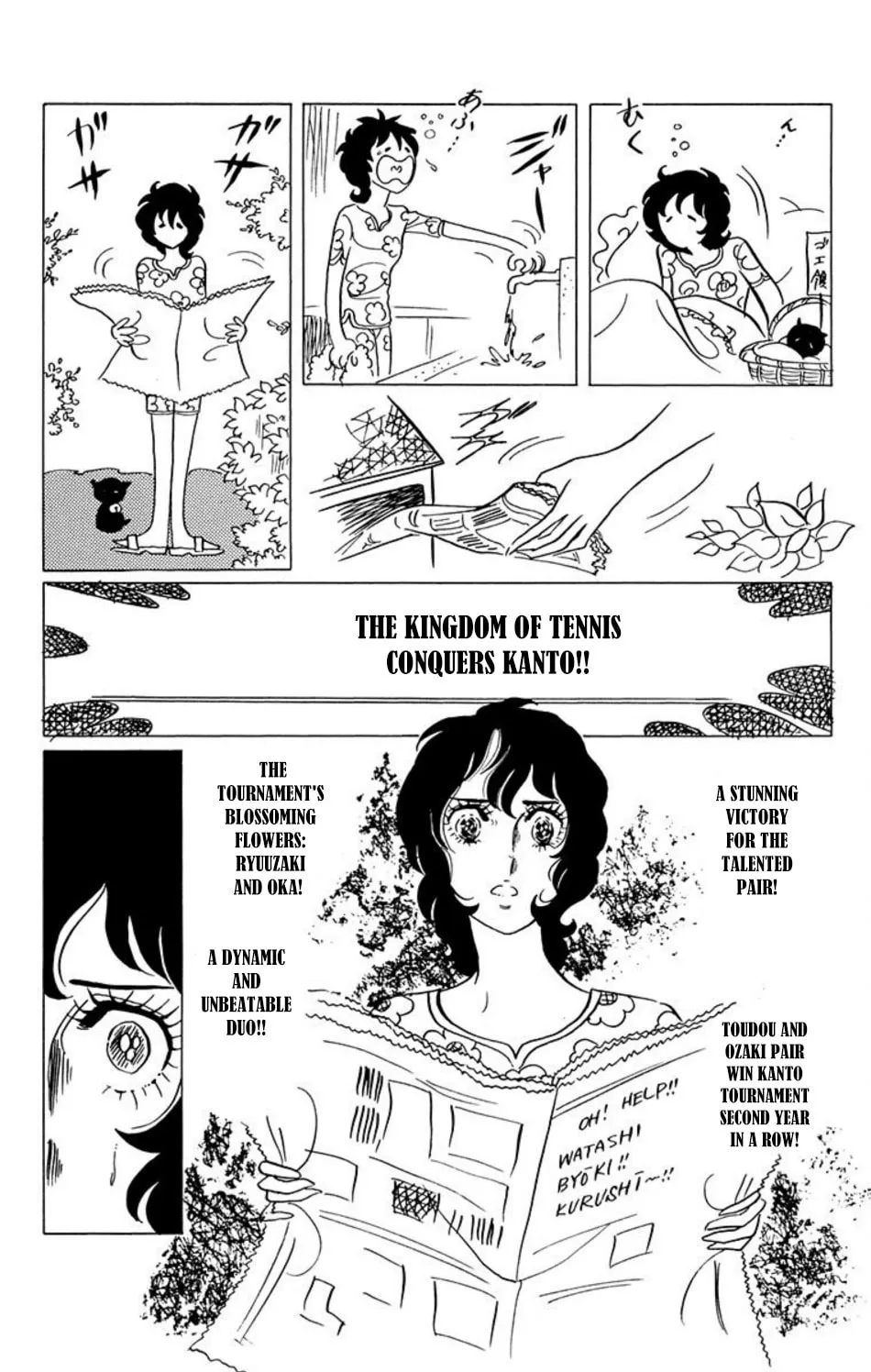 Ace o Nerae! Chapter 40 page 9 - 