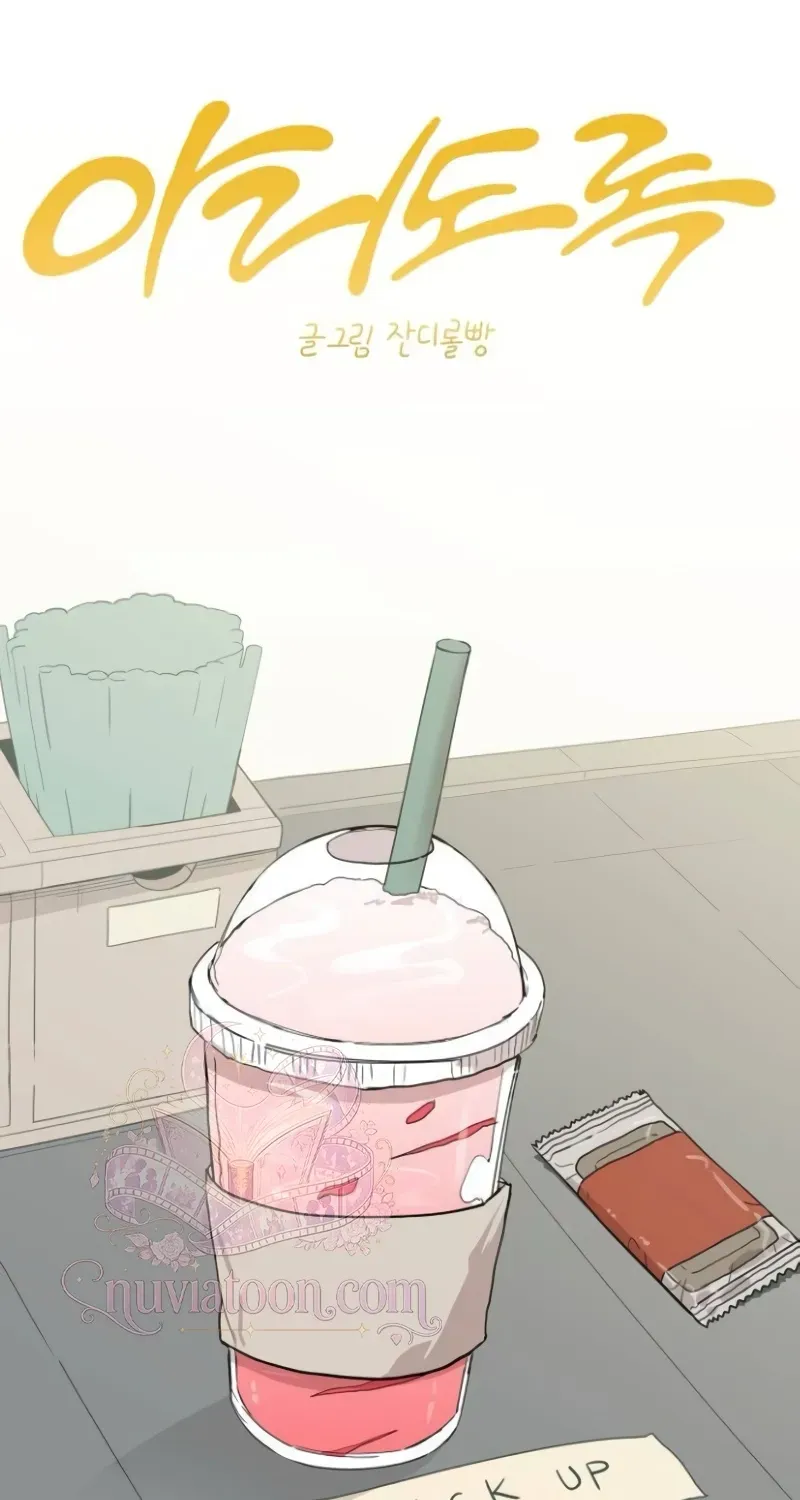 Aching Chapter 15 page 12 - 
