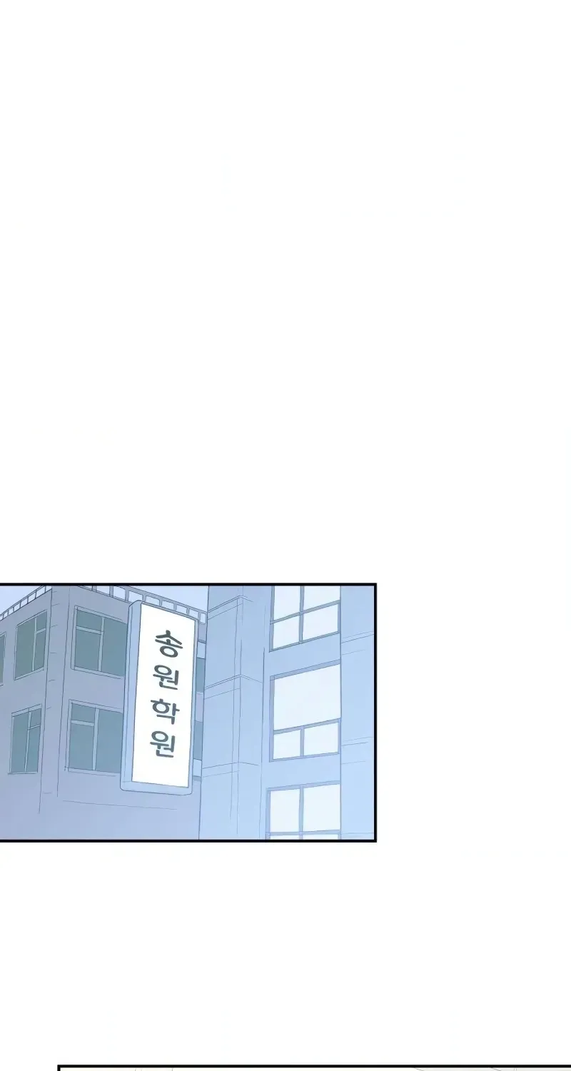 Aching Chapter 16 page 40 - 