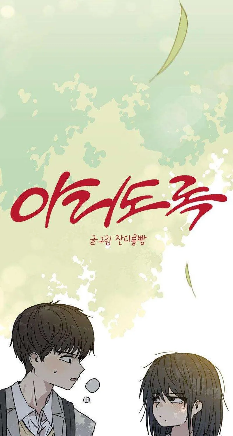 Aching Chapter 2 page 41 - 