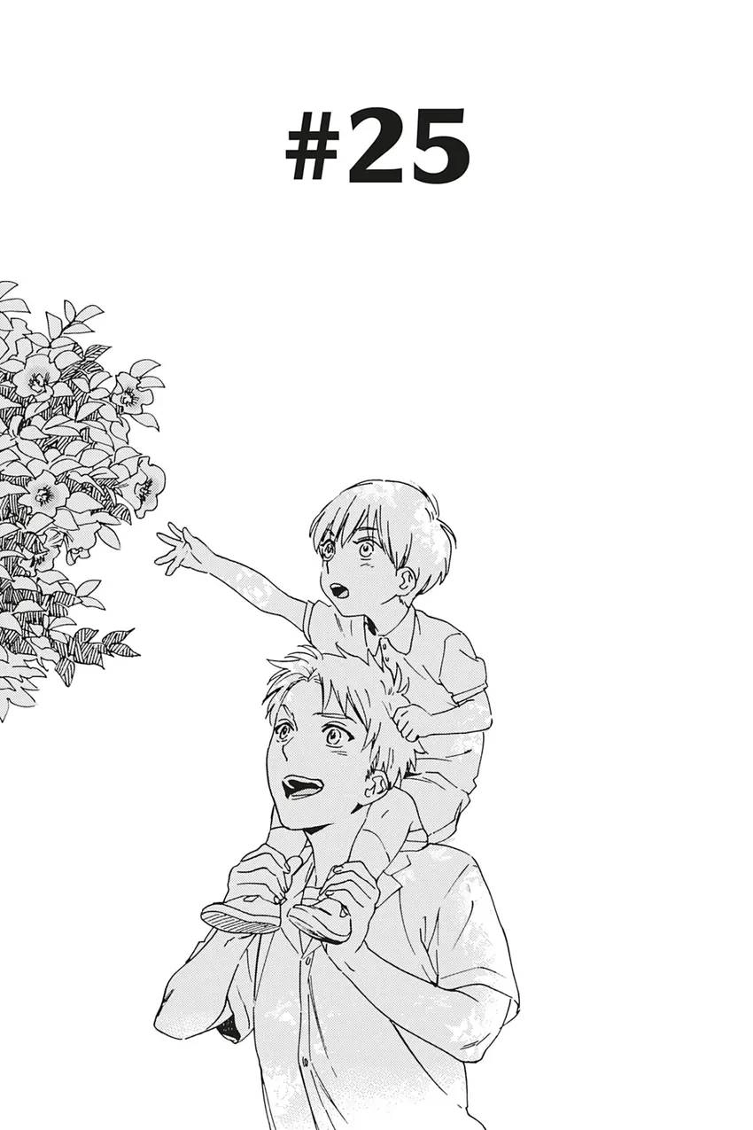 Acid Town Chapter 25 page 3 - 