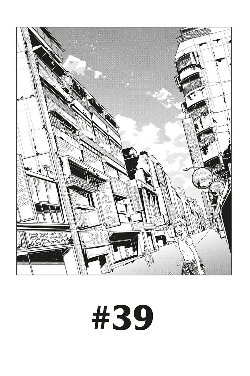 Acid Town Chapter 39 page 3 - 