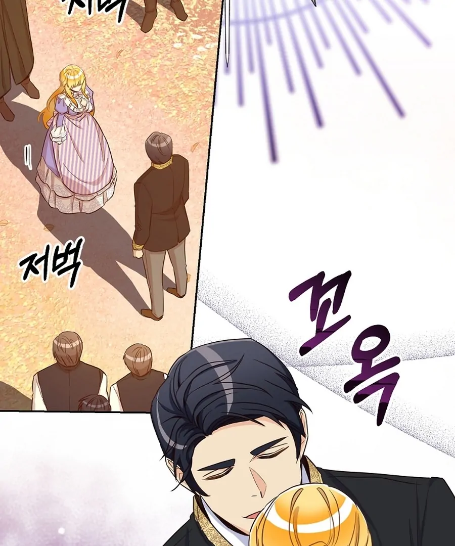 Acidity of Regret Chapter 17 page 21 - 