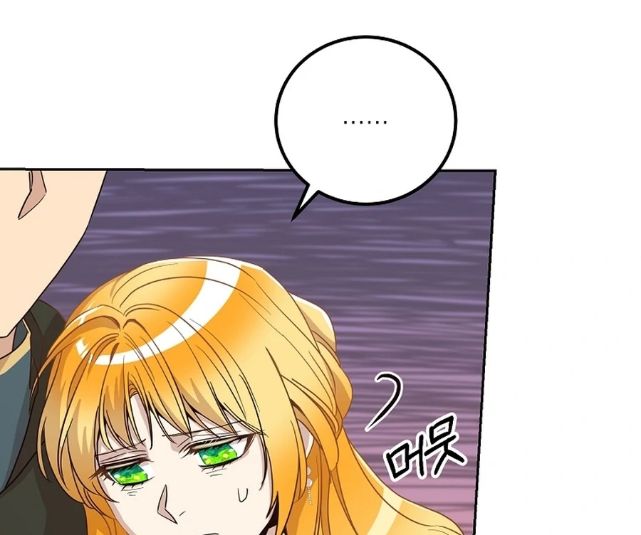 Acidity of Regret Chapter 17 page 5 - 