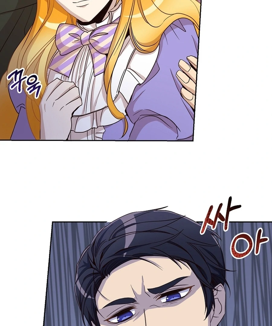 Acidity of Regret Chapter 17 page 6 - 