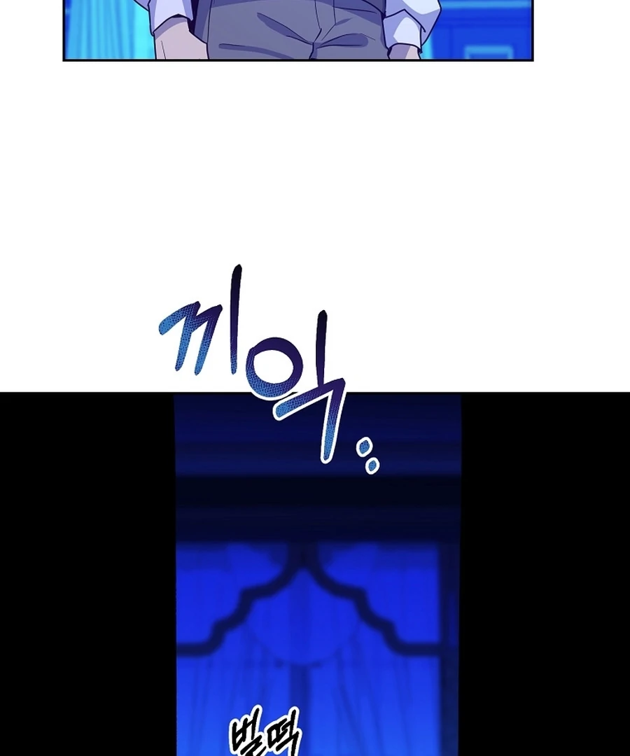 Acidity of Regret Chapter 18 page 17 - 