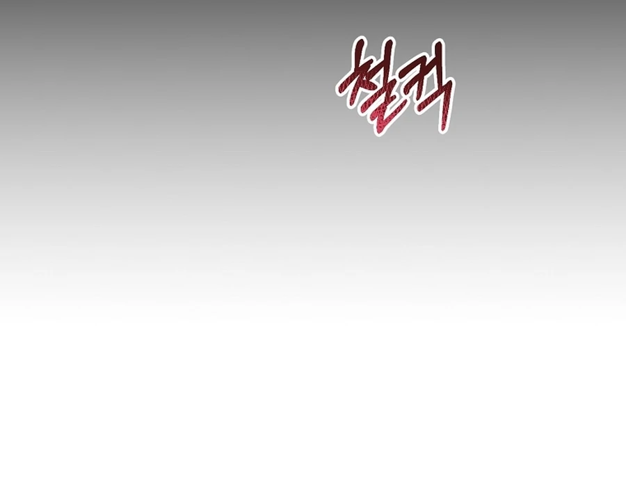 Acidity of Regret Chapter 18 page 19 - 