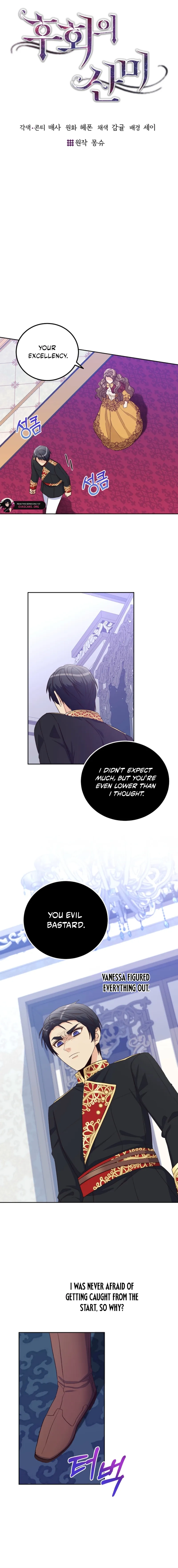 Acidity of Regret Chapter 29 page 8 - 
