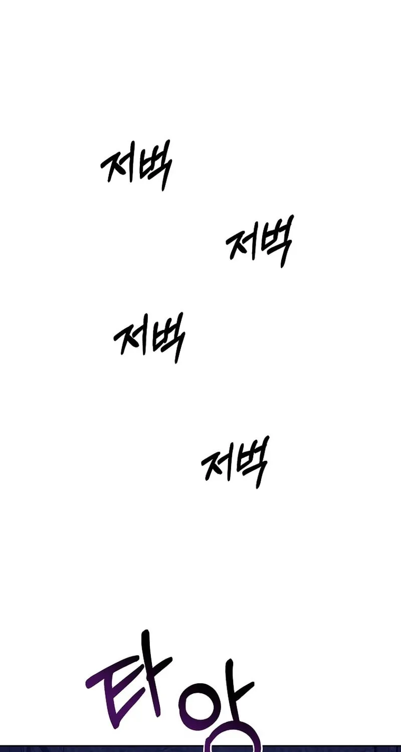 Acidity of Regret Chapter 4 page 45 - 