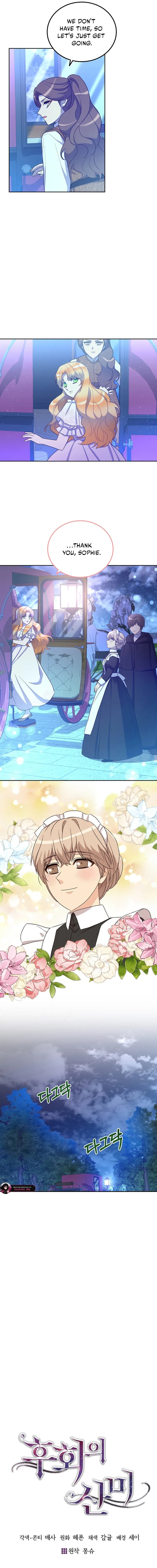 Acidity of Regret Chapter 42 page 7 - 