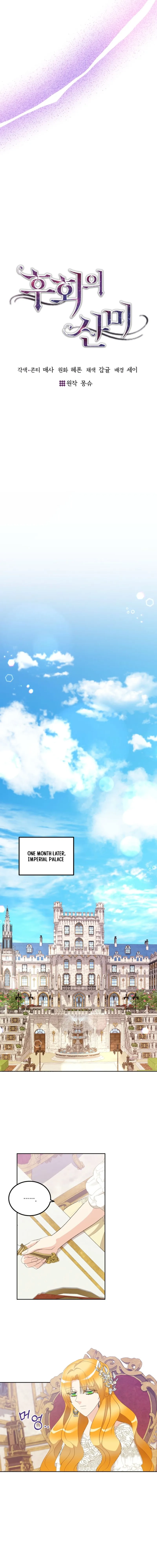 Acidity of Regret Chapter 46 page 9 - 