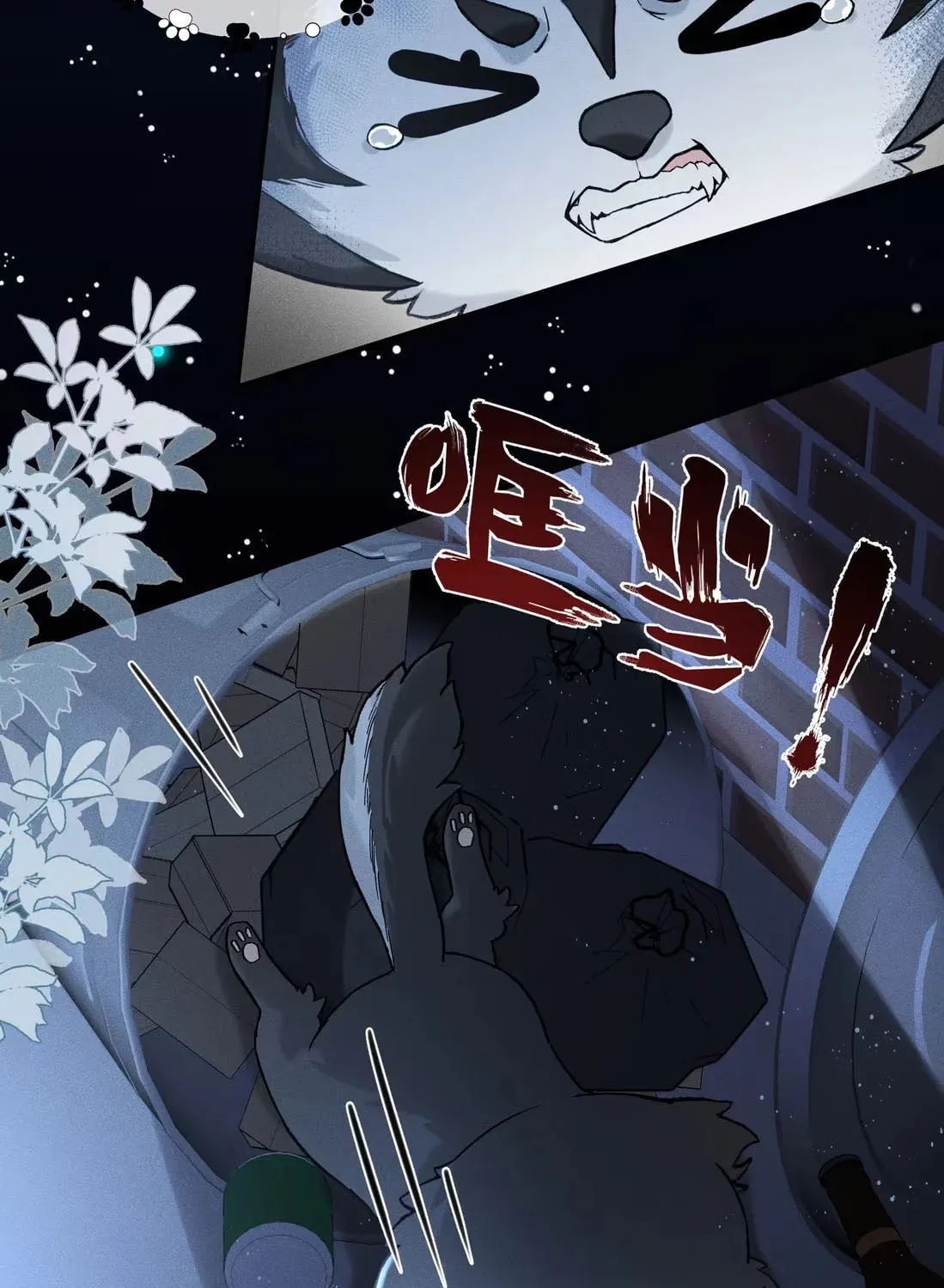 Acknowledging Enemy as Daddy Chapter 1 page 33 - 