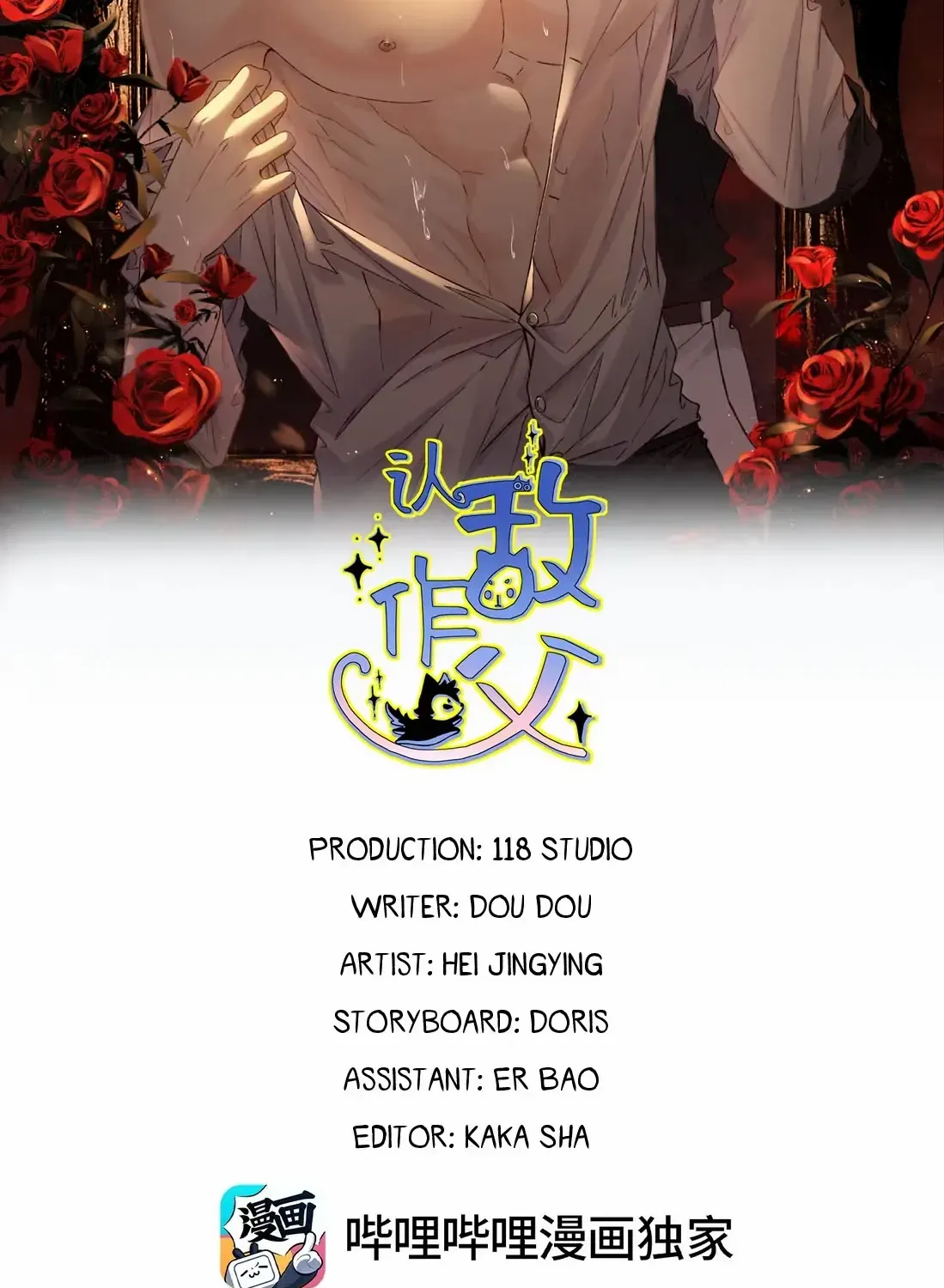 Acknowledging Enemy as Daddy Chapter 4 page 2 - 