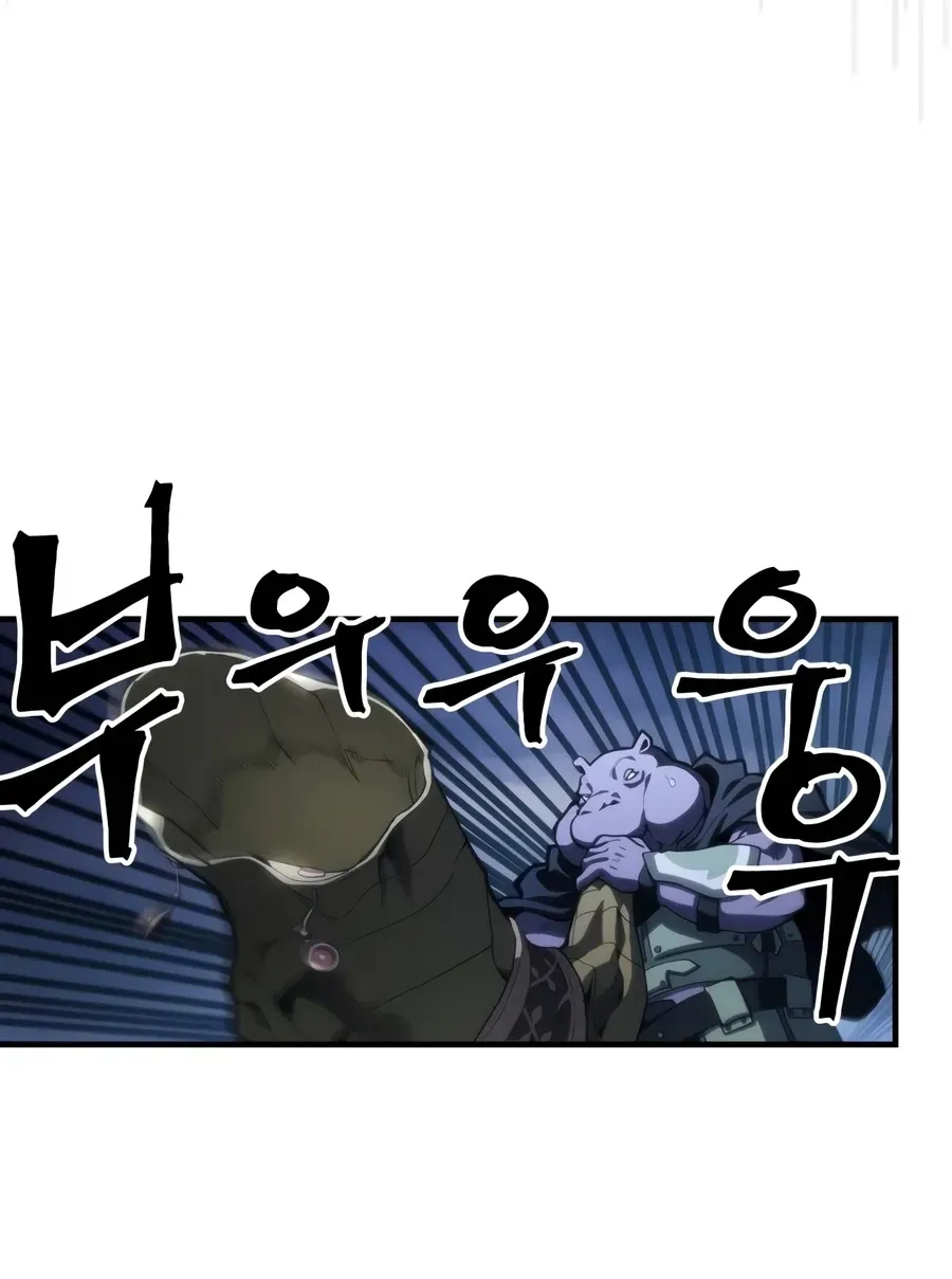 Act Like a Boss Monster, Mr. Swallow! Chapter 129 page 118 - 