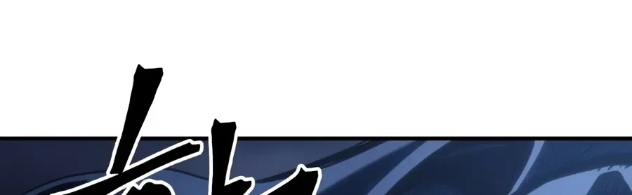 Act Like a Boss Monster, Mr. Swallow! Chapter 131 page 84 - 
