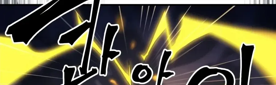 Act Like a Boss Monster, Mr. Swallow! Chapter 132 page 132 - 