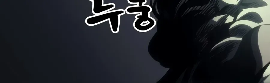 Act Like a Boss Monster, Mr. Swallow! Chapter 134 page 132 - 