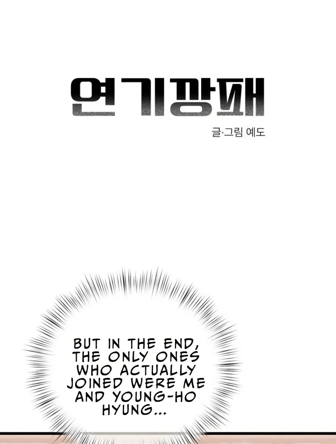 Acting Gangster Chapter 10 page 19 - 