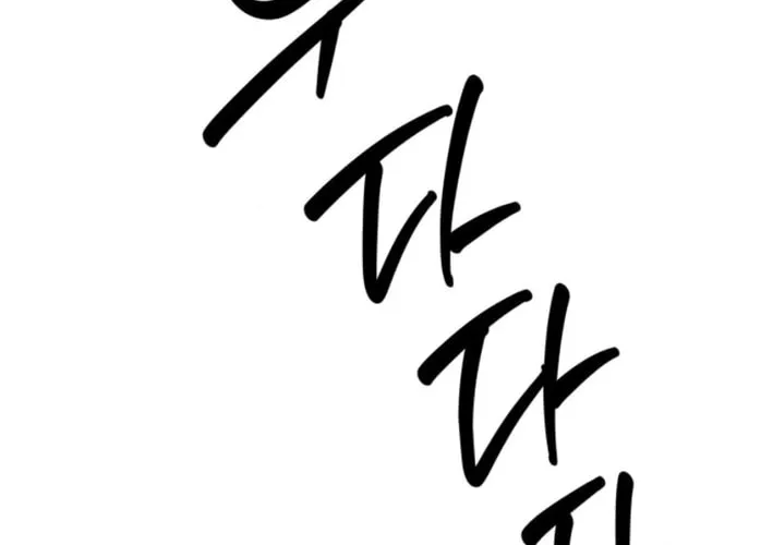 Acting Gangster Chapter 11 page 74 - 