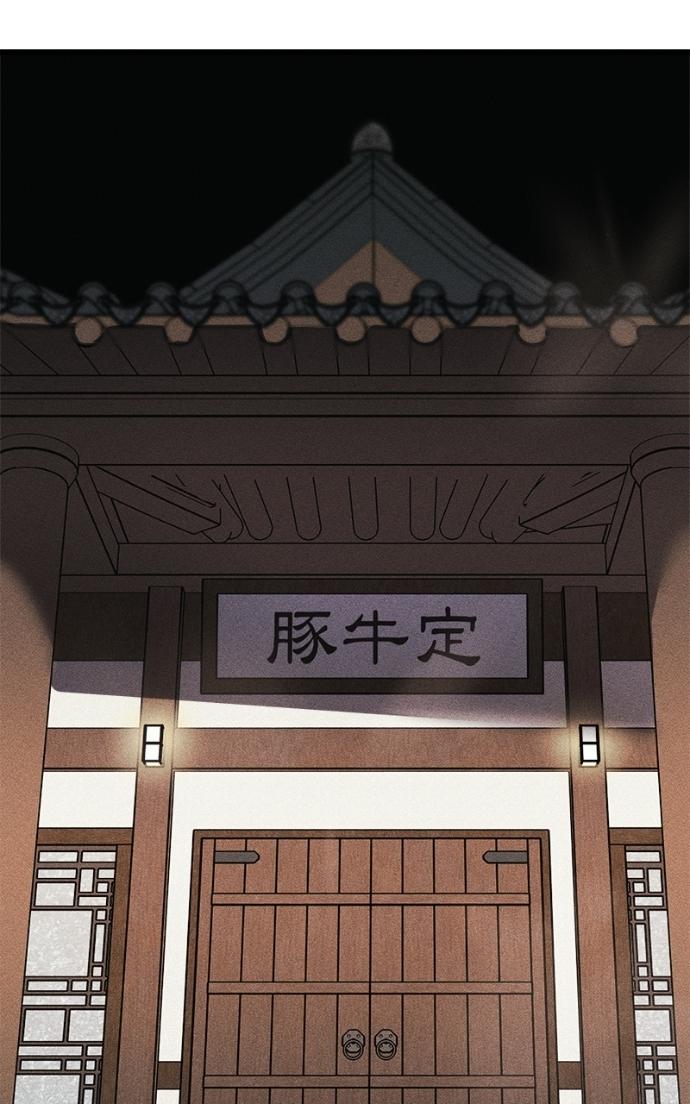 Acting Gangster Chapter 14 page 29 - 