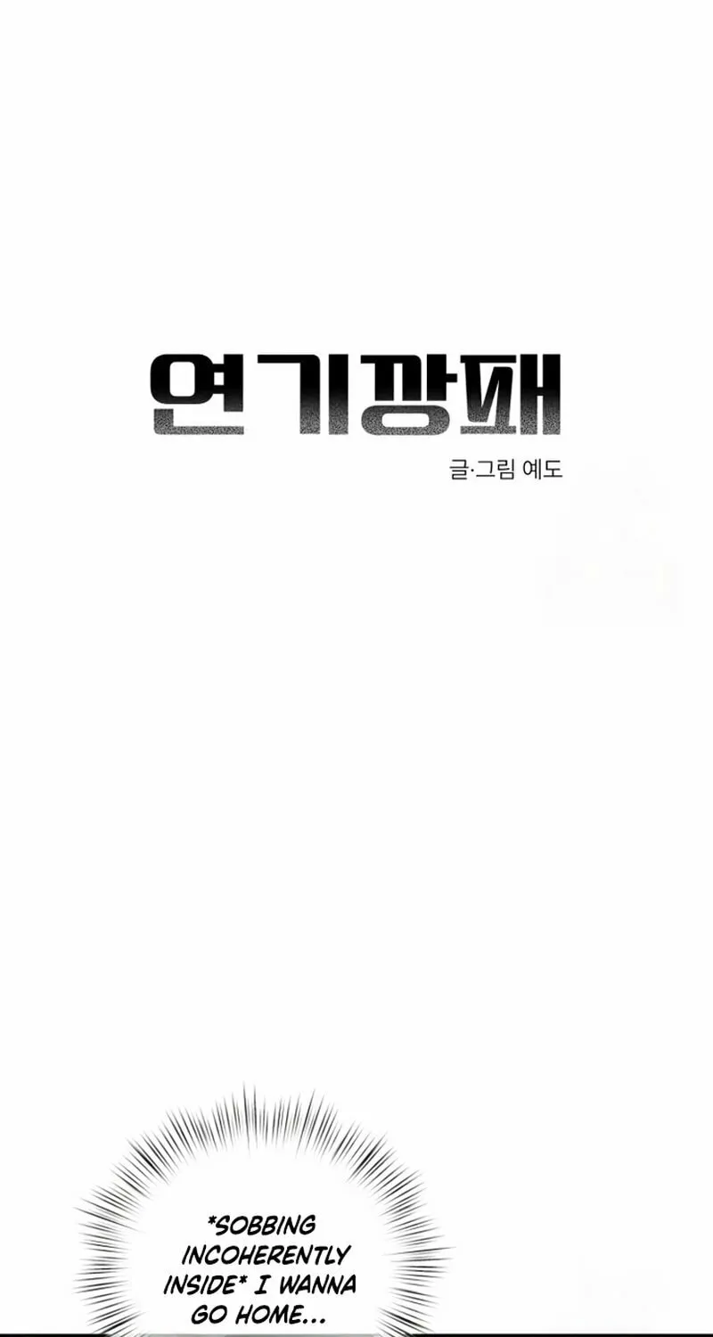 Acting Gangster Chapter 3 page 33 - 