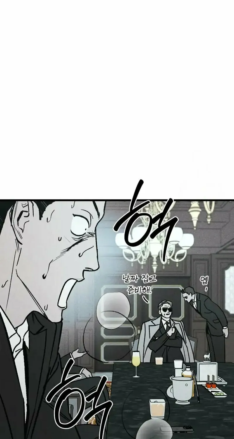 Acting Gangster Chapter 4 page 58 - 