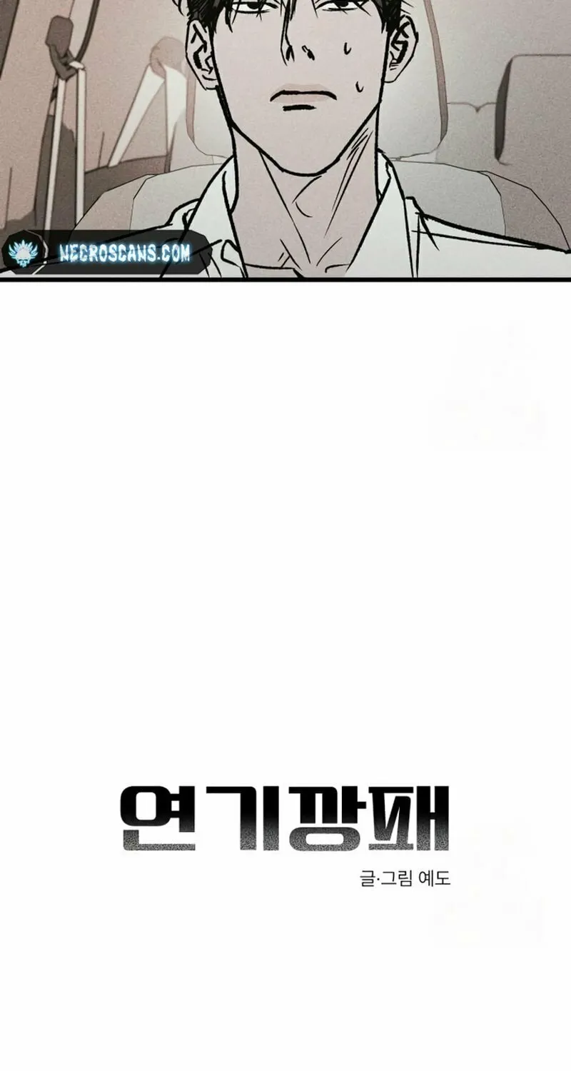 Acting Gangster Chapter 5 page 8 - 