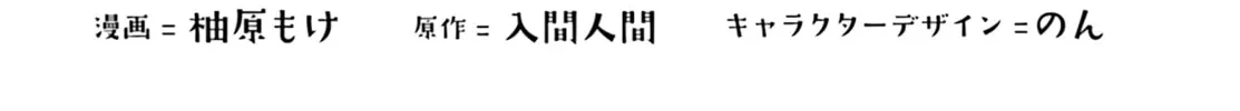 Adachi and Shimamura Chapter 12.5 page 2 - 