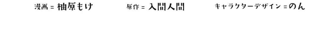 Adachi and Shimamura Chapter 16.5 page 2 - 