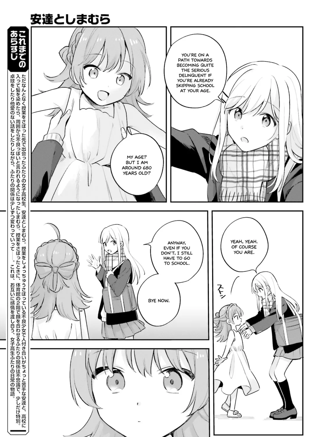 Adachi and Shimamura Chapter 16.5 page 5 - 