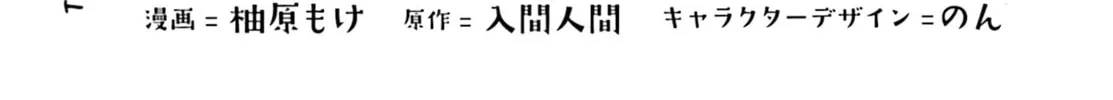 Adachi and Shimamura Chapter 19.5 page 2 - 