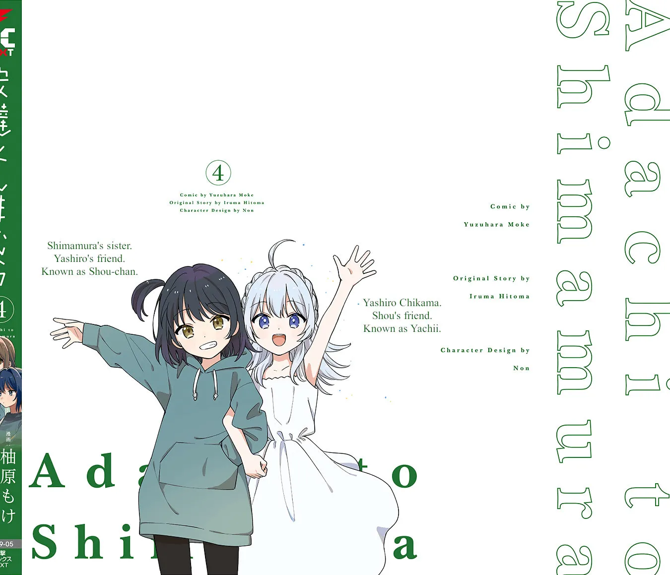 Adachi and Shimamura Chapter 25.5 page 21 - 