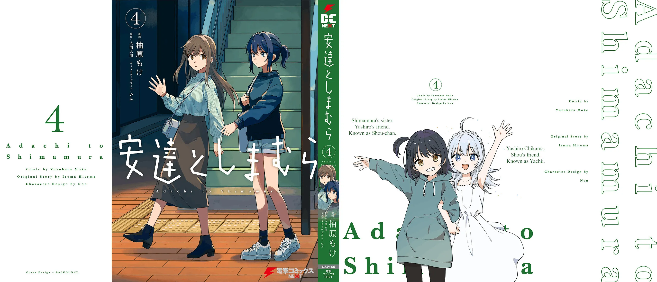Adachi and Shimamura Chapter 25.5 page 23 - 
