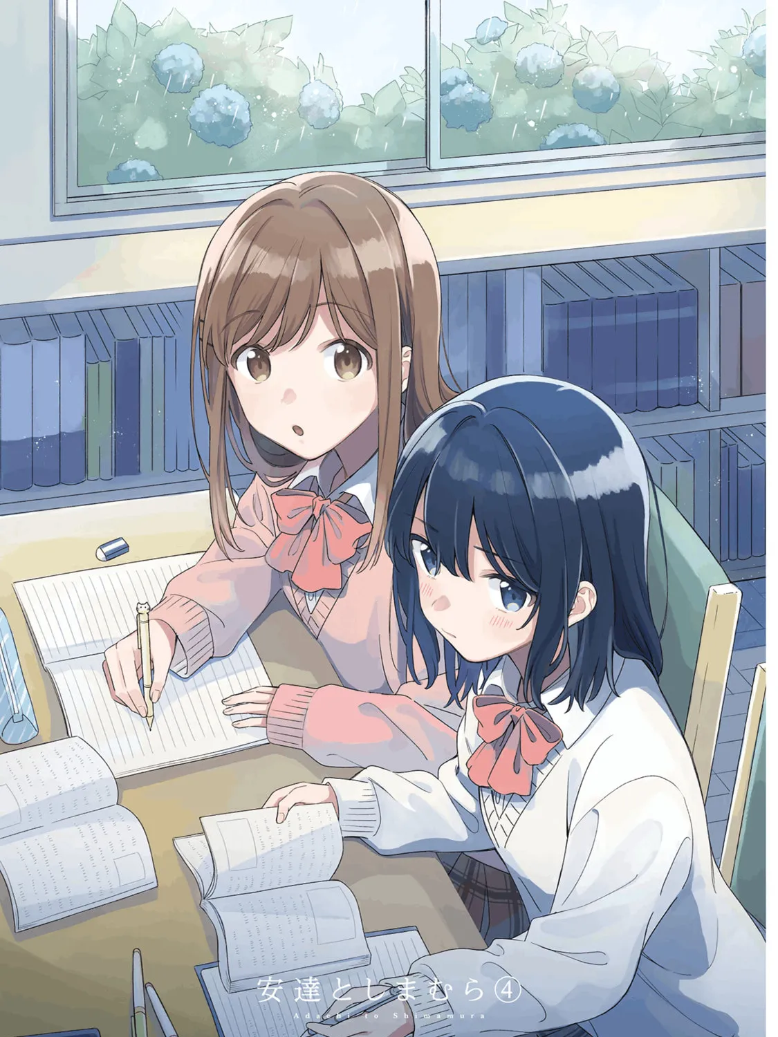 Adachi and Shimamura Chapter 25.5 page 7 - 