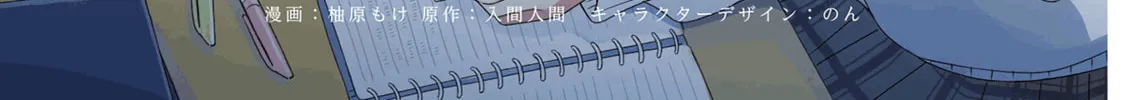 Adachi and Shimamura Chapter 25.5 page 8 - 