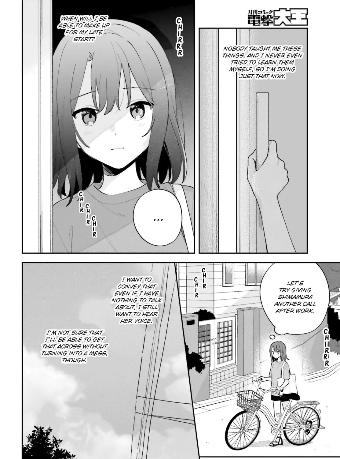 Adachi and Shimamura Chapter 27.1 page 7 - 
