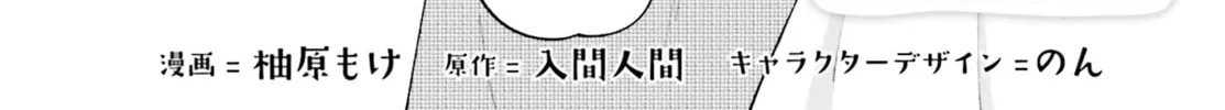 Adachi and Shimamura Chapter 27.2 page 2 - 