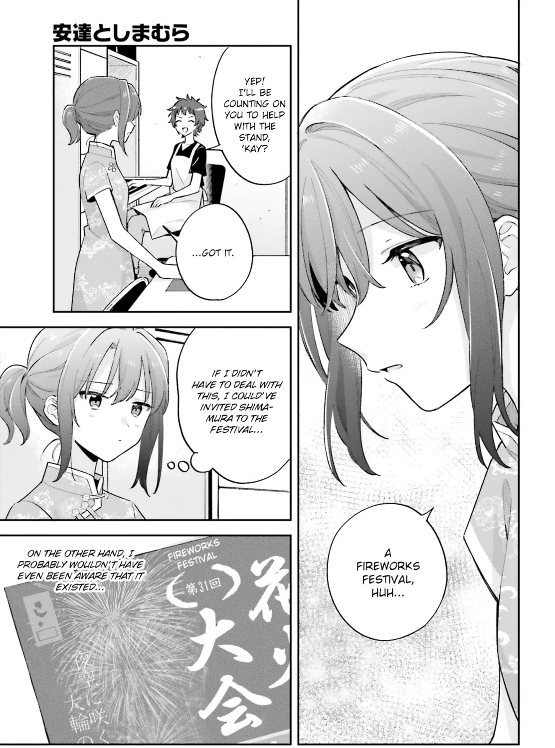 Adachi and Shimamura Chapter 27.2 page 5 - 