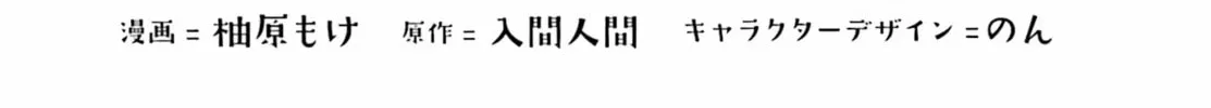 Adachi and Shimamura Chapter 29.1 page 4 - 