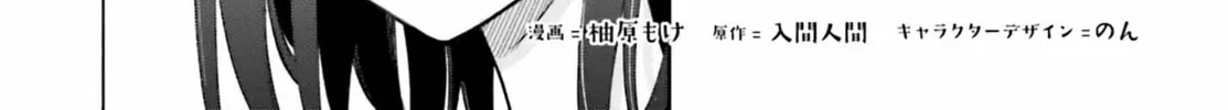 Adachi and Shimamura Chapter 29.2 page 2 - 