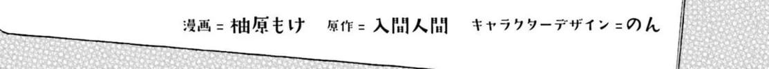 Adachi and Shimamura Chapter 29.3 page 2 - 