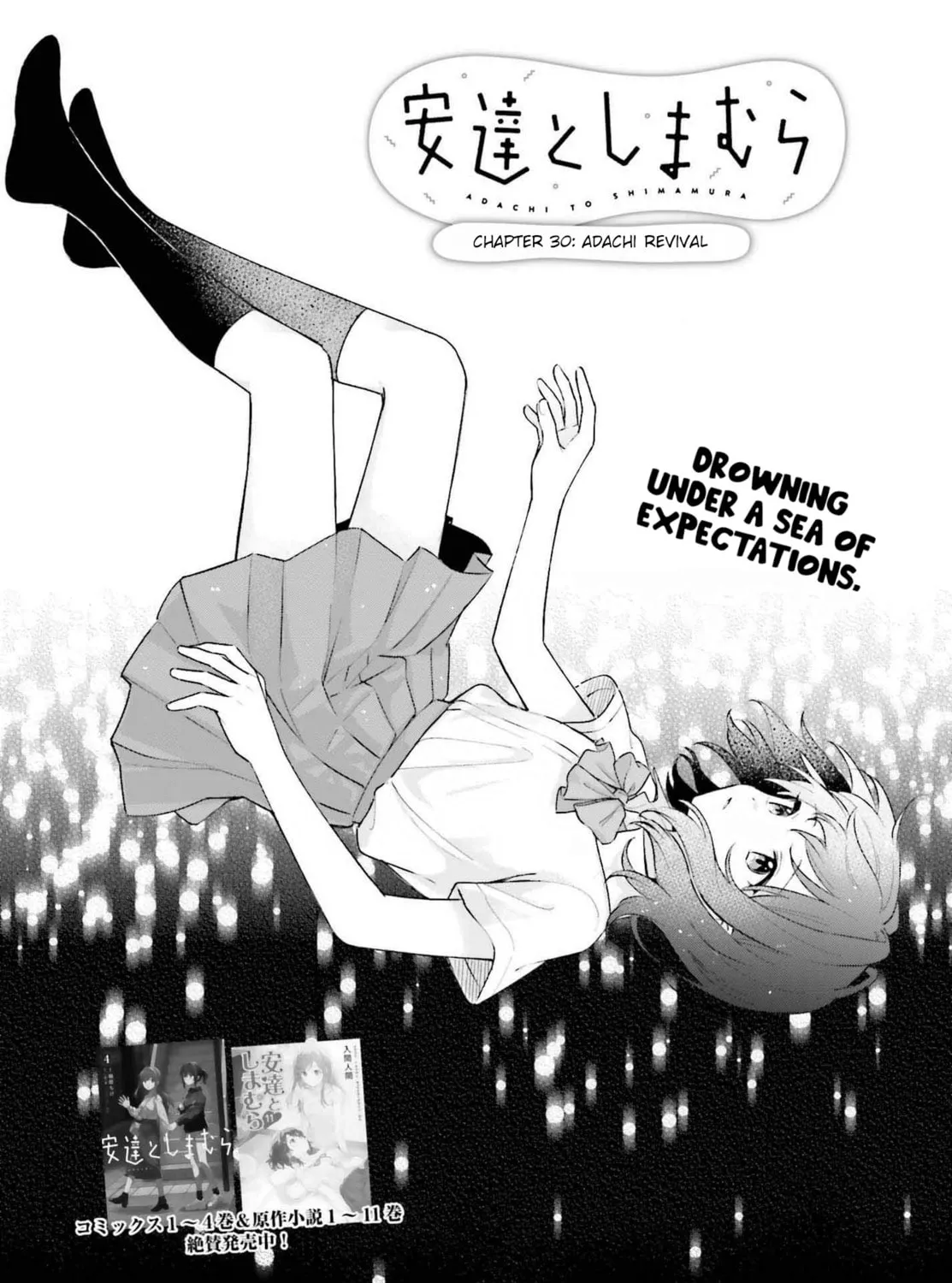 Adachi and Shimamura Chapter 30.1 page 7 - 