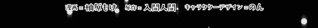 Adachi and Shimamura Chapter 33.1 page 8 - 