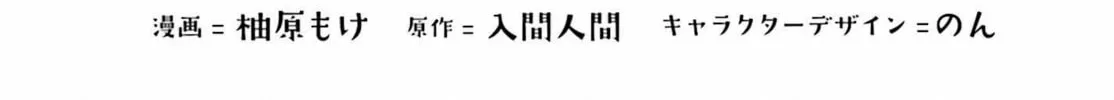 Adachi and Shimamura Chapter 36.1 page 2 - 
