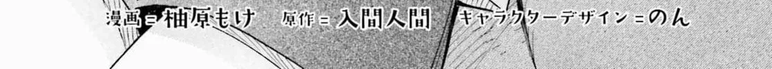 Adachi and Shimamura Chapter 37.1 page 2 - 