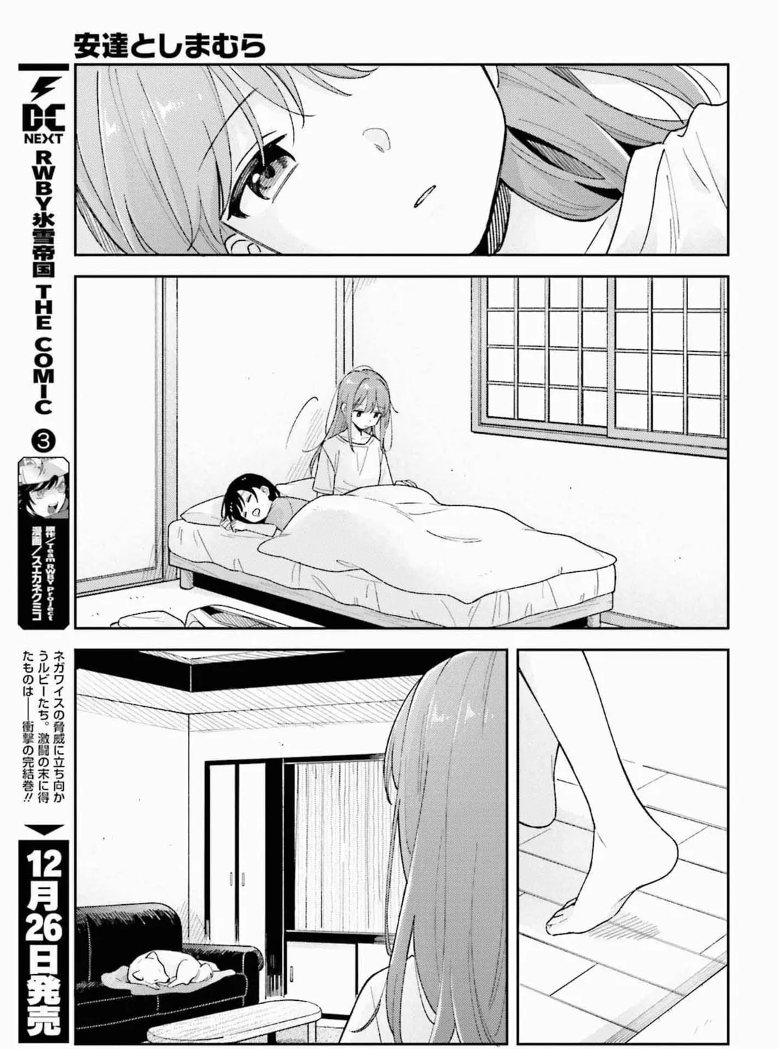 Adachi and Shimamura Chapter 37.1 page 13 - 