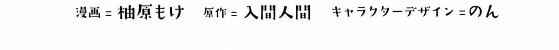 Adachi and Shimamura Chapter 39.1 page 2 - 