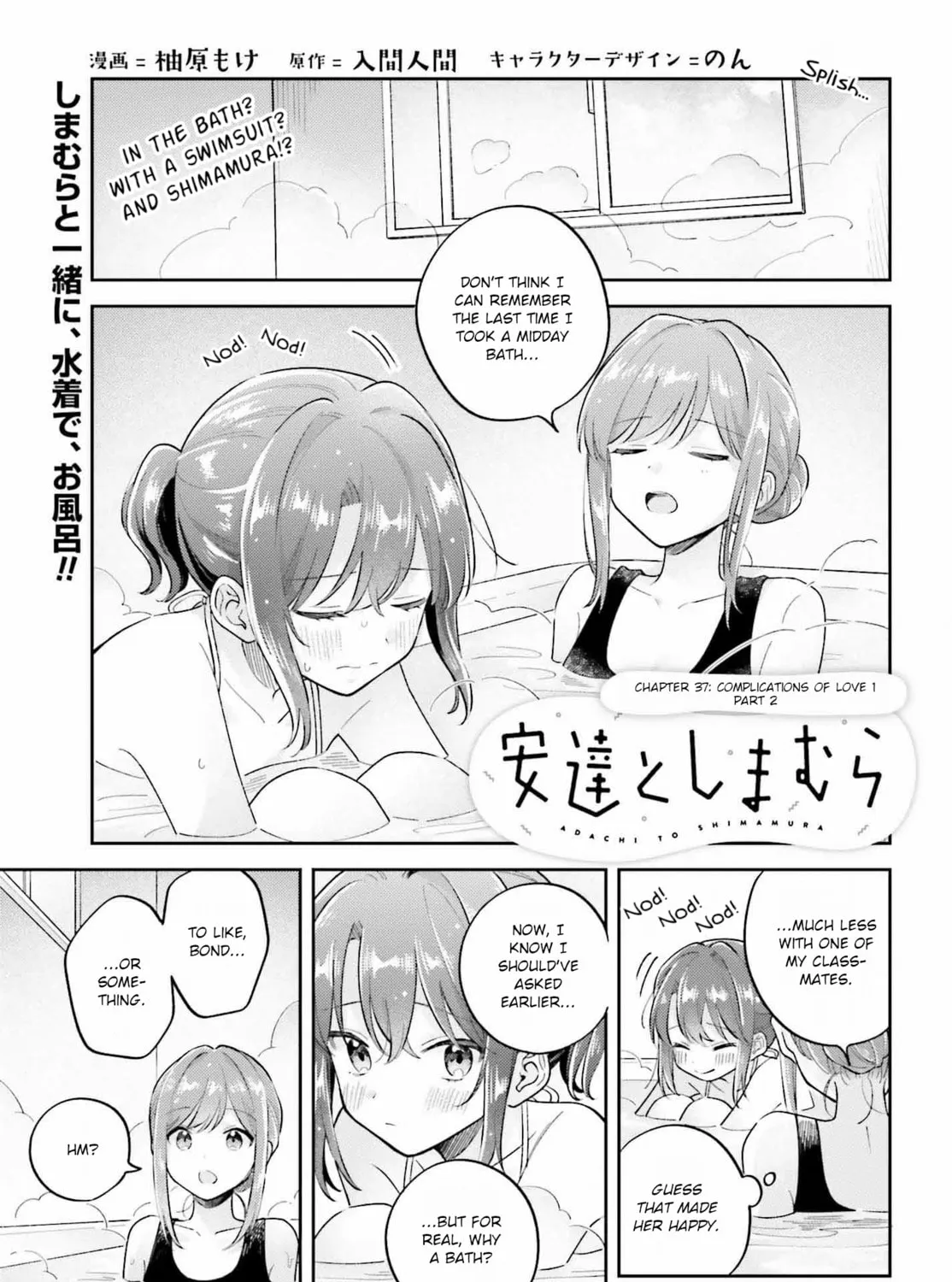 Adachi and Shimamura Chapter 39.2 page 1 - 