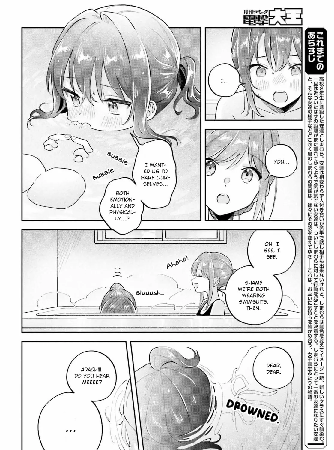 Adachi and Shimamura Chapter 39.2 page 3 - 